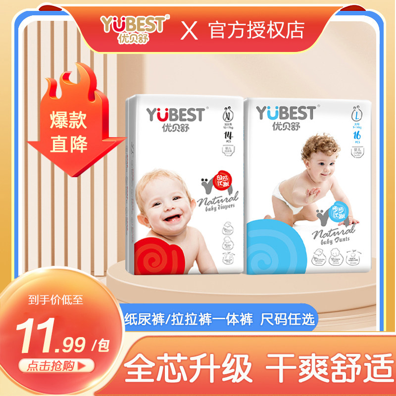 优贝舒优趣纸尿裤L码超薄干爽新生婴儿柔软亲肤舒适拉拉裤一体裤