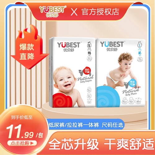 优贝舒优趣纸尿裤L码超薄干爽新生婴儿柔软亲肤舒适拉拉裤一体裤