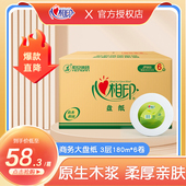 心相印商用大盘卷纸JP003整箱6卷酒店大卷卫生纸卫生间厕纸卷筒纸