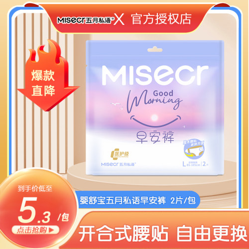 早安裤魔术贴安心裤卫生巾