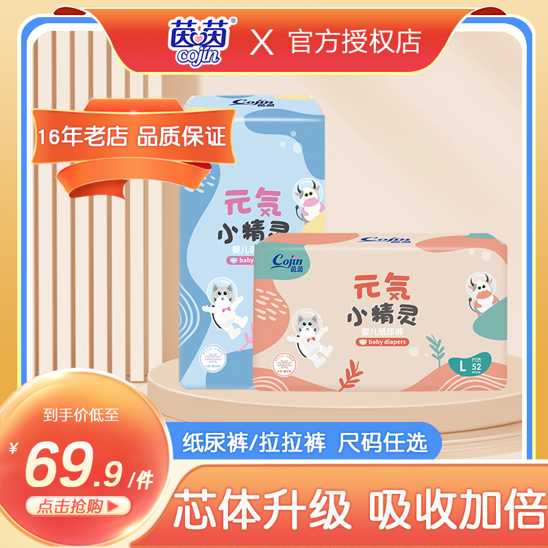 尿不湿超薄透气一体裤柔软