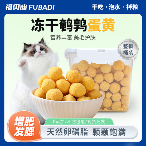 卵磷脂营养增肥美毛冻鹌鹑蛋黄