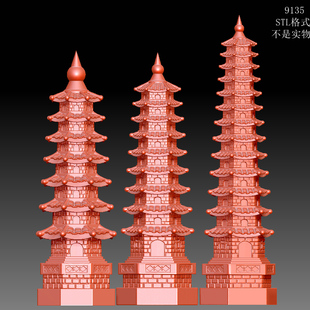 模型图OBJ精雕 9135个文昌塔宝塔圆雕图雕刻机3D打印素材STL格式