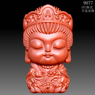 9077文殊 卡通宝宝佛 三维立体图圆雕图stl文件雕刻机3d打印模型