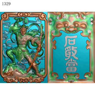 泰山石敢当牙雕1329玉雕刻图北京精雕图JDP灰度图BMP挂件素材