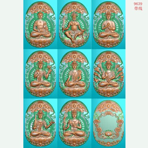 9639椭圆八大守护神套图挂件精雕图浮雕玉雕灰度图JDPBMP电脑雕刻