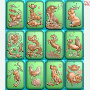 9824长方形12十二生肖吉祥平安牌北京精雕图JDP灰度图BMP挂件图