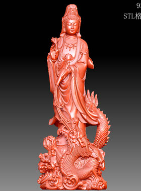 9384站骑龙观音菩萨乘龙图雕刻机3D打印素材STL格式模型图OBJ精雕