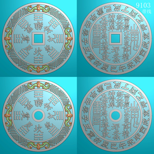 9103圆形双面山鬼太上老君急急如律令蝙蝠八卦铜钱精雕图JDP BMP