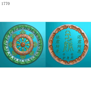 法轮六字真言1770玉雕刻图北京精雕JDP灰度图BMP挂件素材浮雕图