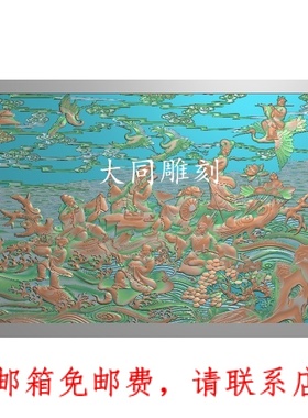 雕刻图Artcam灰度图浮雕图为精雕图3085大张新八仙图浮雕图