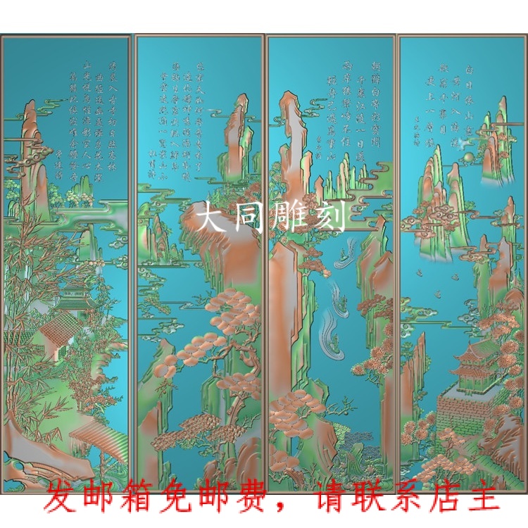 Artcam电脑雕刻图精雕图jdp灰度图山水屏风2762浮雕图