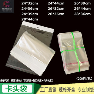 珠光膜OPP卡头袋挂孔饰品玩具包装袋双面5丝自粘袋透明塑料袋现货