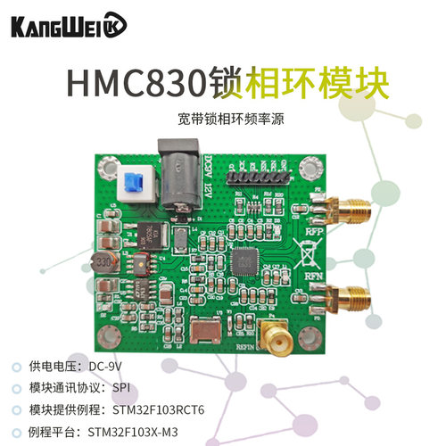 集成小数分频信号发生器