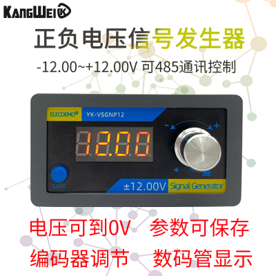 康威科技可调正负电压发生器模拟