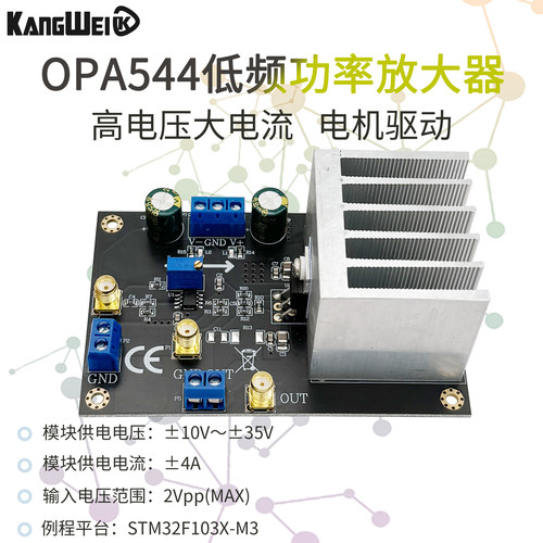 高压电流峰值带载驱动功率放大器