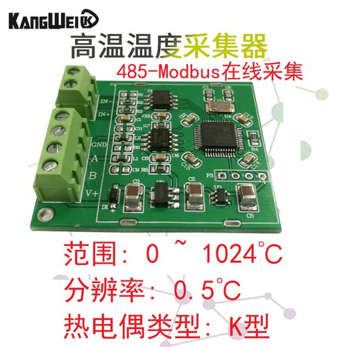 K型热电偶模块RS485 MAX6675 温度传感器采集模块 MODBUS通讯