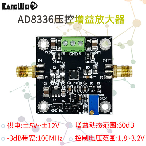 AD8336压控增益放大器模块