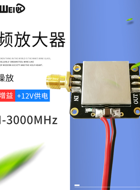 射频 放大器 低噪放 LNA 宽带10M-3000MHz增益 22dB 平坦度良好