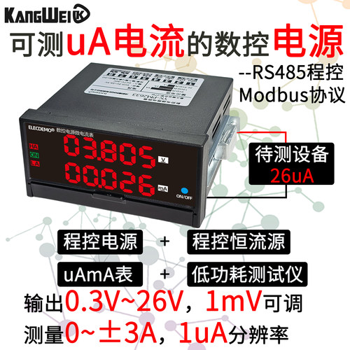 1uA-3A低功耗分析测试仪程控直流电源恒流源微安电流表电池模拟器