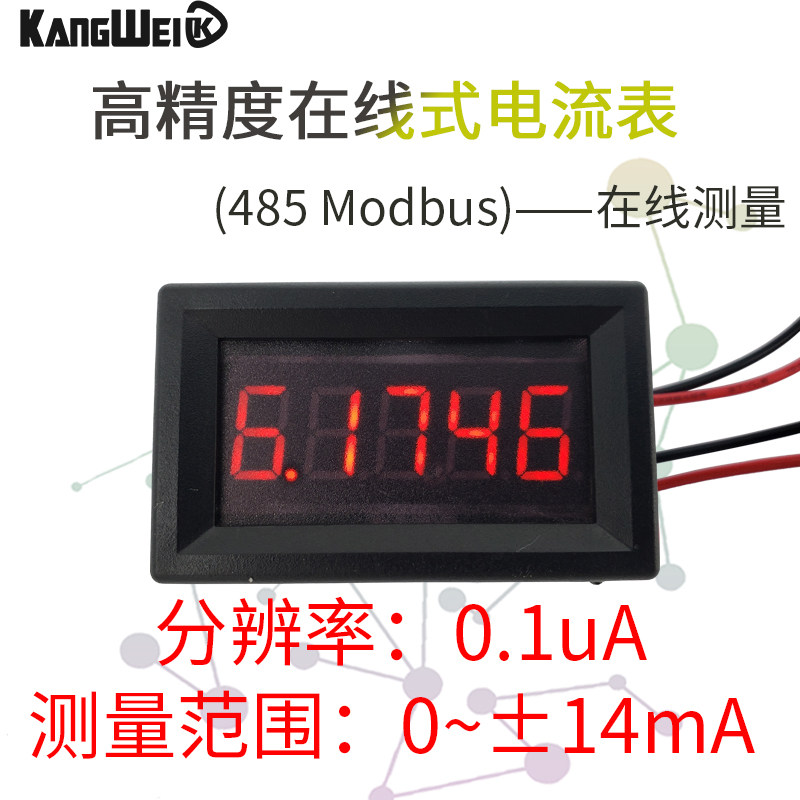 5位高精度直流数显0-14mA