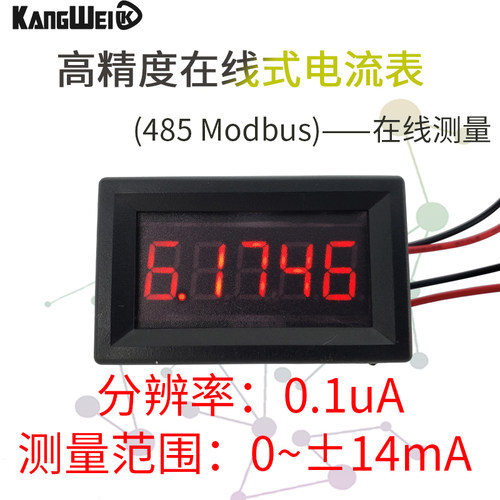 5位高精度直流数显0-14mA