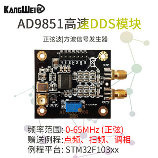 AD9851模块 DDS函数信号发生器 送程序 兼容AD9850模块 精简版