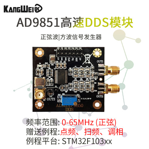 程序ad9850精简版函数信号发生器