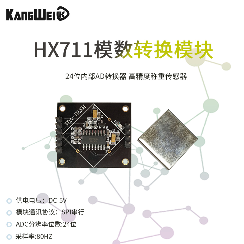 HX711称重传感器模块 24位内部AD转换器 高精度电子秤制作/单片机 电子元器件市场 传感器 原图主图