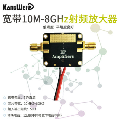 lna10m-8ghz增益平坦良好放大器