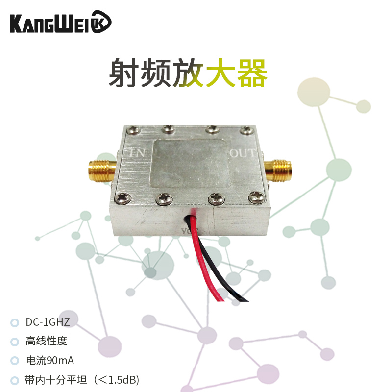 射频放大器 LF-1000MHz  高线性度 带内平坦(小于1.5dB) 电流90mA