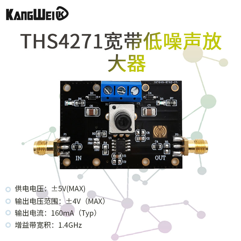 THS4271宽带低噪声运算放大器模块 1.4GHz带宽失真度3 nV/√Hz