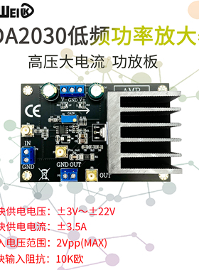 TDA2030模块 功率放大器 hifi音频放大器 14W 高压大电流 功放板