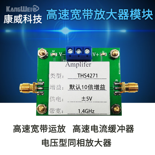 THS4271高速宽带运放  电压型放大器 同相放大器 1.4G带宽积