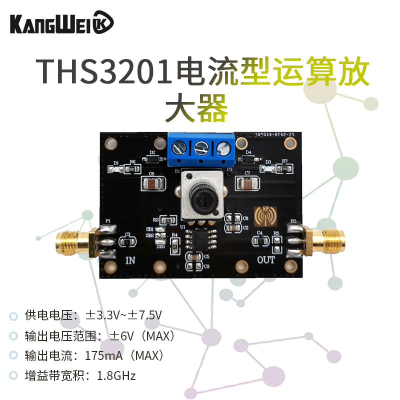 THS3201电流型运算放大器模块1.8GHz带宽驱动电流100mA阻抗780KΩ