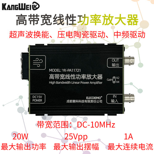 高频信号功率放大器超声波换能器