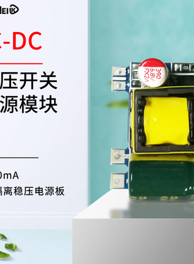 5V700mA AC-DC降压开关电源模块 110V220V转5V隔离稳压电源裸板