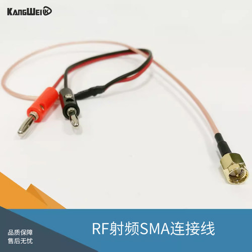 sma香蕉连接线射频公头50cm
