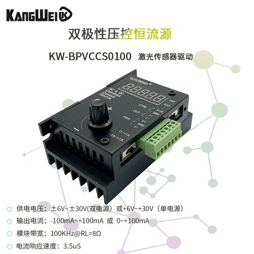 压控恒流源模块正负100ma
