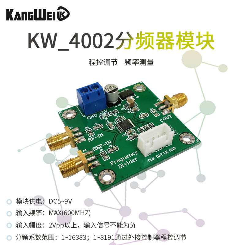 分频器模块可调电路板信号