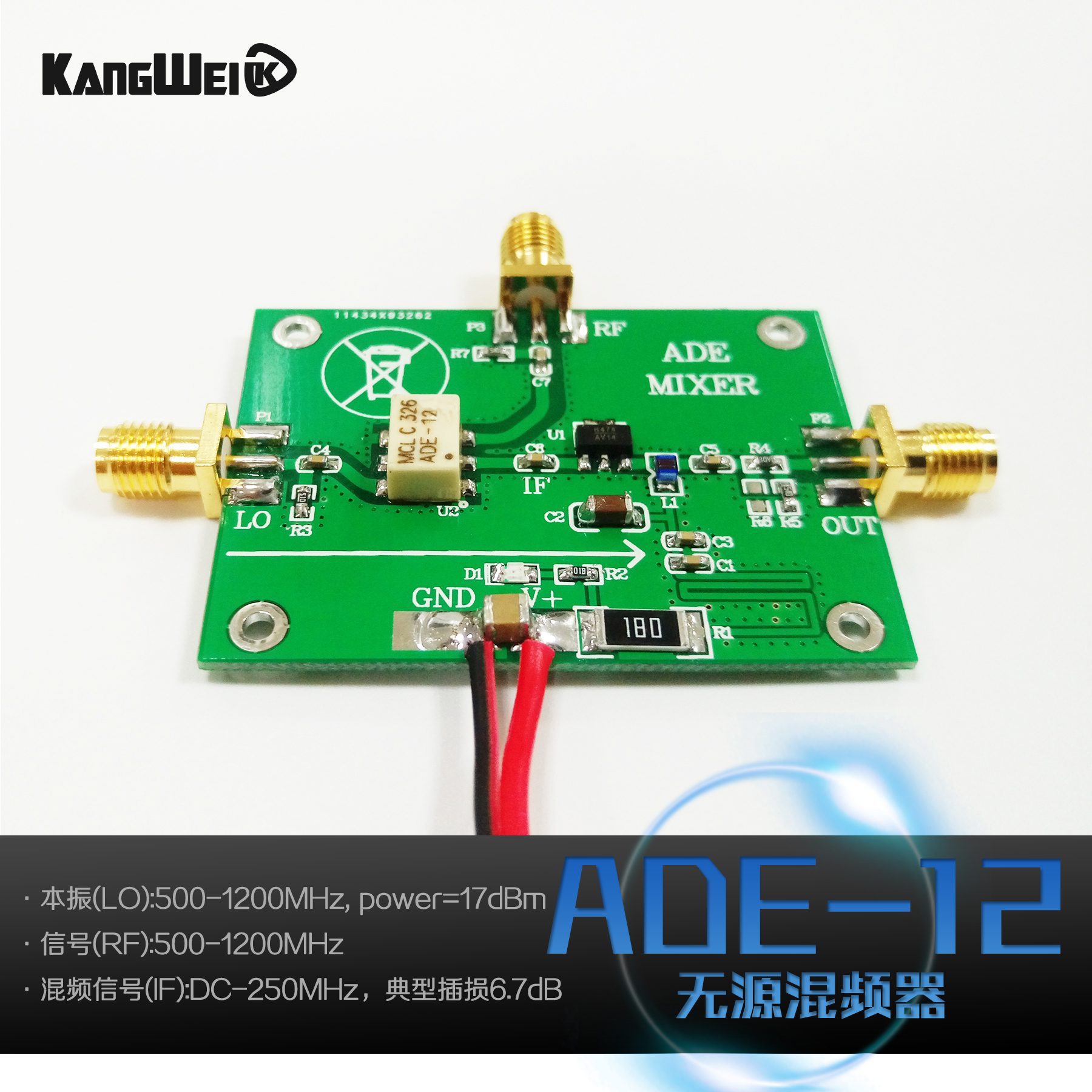 高频混频器 ADE-12H 无源混频器模块 康威科技 500M-1200MHz混频 电子元器件市场 其它元器件 原图主图