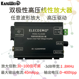 高压放大器压电陶瓷PZT驱动超声功率放大400Vpp任意波电磁场换能