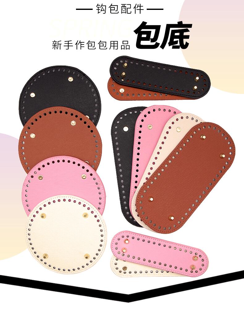 PU包底板手工diy水桶包包椭圆形底板布皮艺包包配件