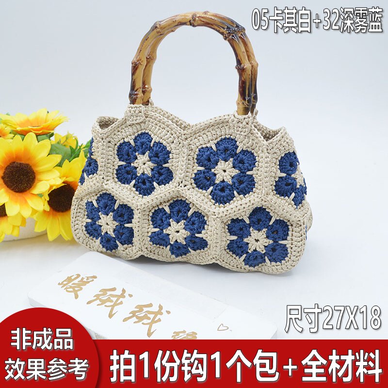 （非成品）六瓣花双面绣花便携包材料包手工编织扁带线包包材料