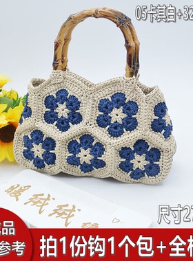 （非成品）六瓣花双面绣花便携包材料包手工编织扁带线包包材料