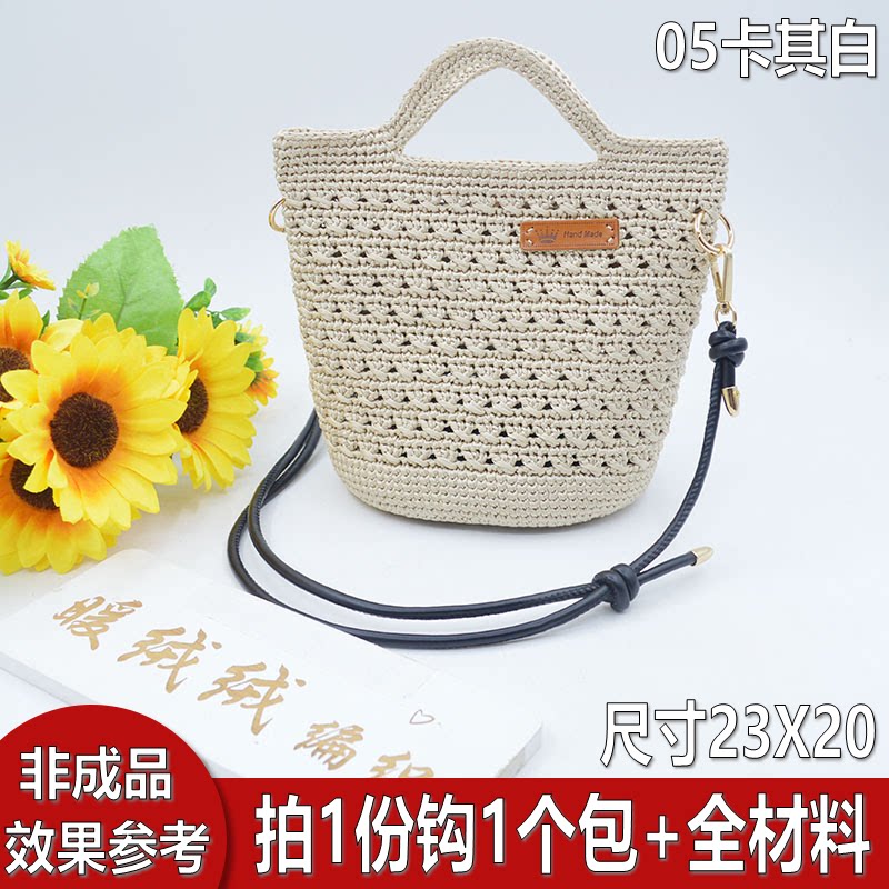 （非成品）简约手拎斜跨水桶包材料包手工编织中粗棉麻扁带线配件