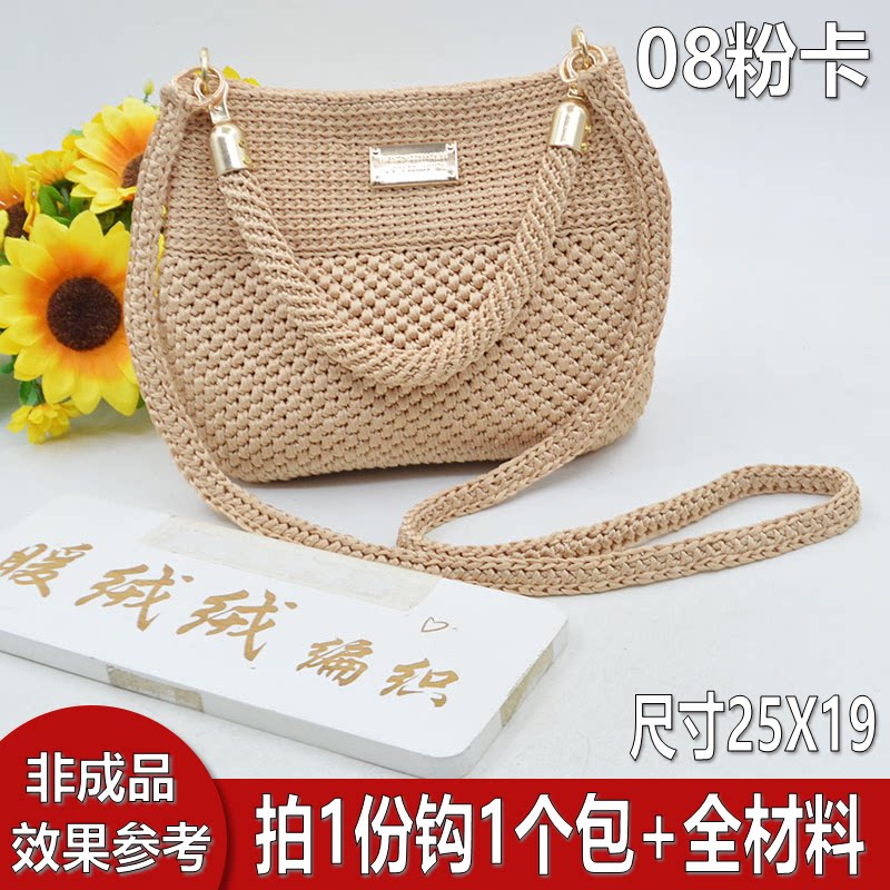 （非成品）时尚手拎斜跨包材料包手工钩织棉麻冰丝线扁带线