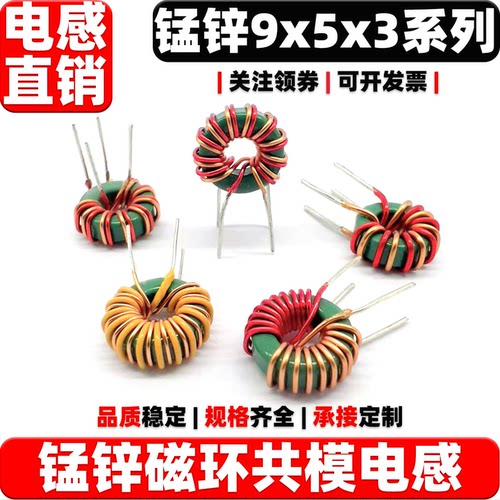 铁氧体扼流线圈抑制传导共模EMI