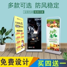 180X80门型展架立式落地式定制易拉宝伸缩折叠海报广告牌展示牌