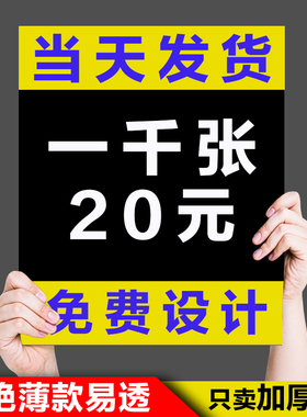 A4A5宣传单设计定制打印dm单印制画册三折页定做单页制作印刷海报